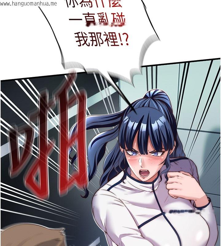 韩国漫画民宿精营中韩漫_民宿精营中-第19话-你看到我裸体就硬了?在线免费阅读-韩国漫画-第51张图片