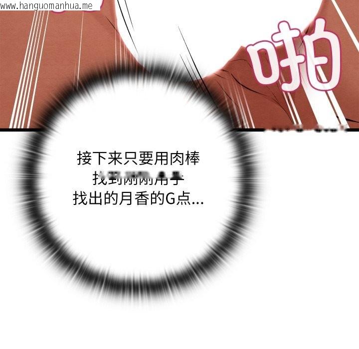 韩国漫画亲密宝鉴韩漫_亲密宝鉴-第31话在线免费阅读-韩国漫画-第43张图片