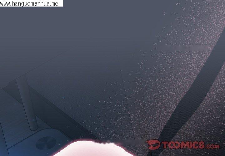 韩国漫画喵来的恋爱韩漫_喵来的恋爱-第27话在线免费阅读-韩国漫画-第4张图片