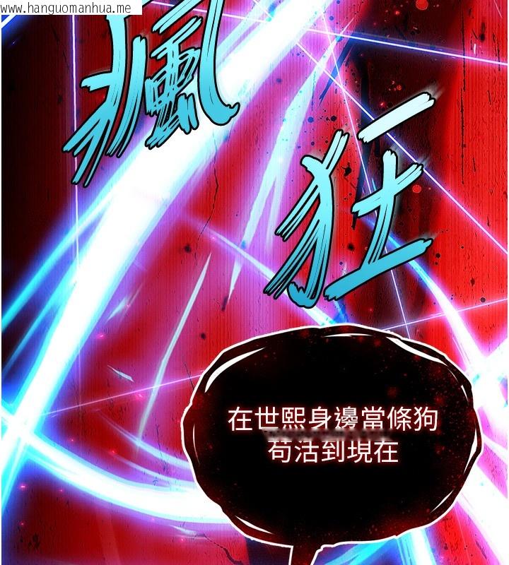 韩国漫画末日雕堡韩漫_末日雕堡-第37话-被黑人三洞齐开在线免费阅读-韩国漫画-第173张图片