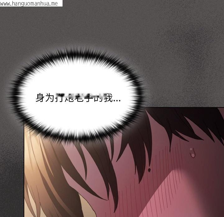 韩国漫画神圣陷阱韩漫_神圣陷阱-第1话在线免费阅读-韩国漫画-第73张图片