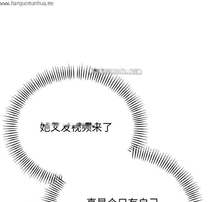 韩国漫画与初恋的意外同居韩漫_与初恋的意外同居-第26话在线免费阅读-韩国漫画-第140张图片