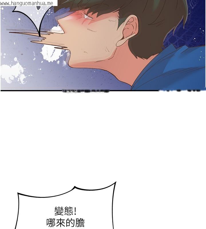 韩国漫画下一颤，性福韩漫_下一颤，性福-最终话-下一站，幸福在线免费阅读-韩国漫画-第73张图片
