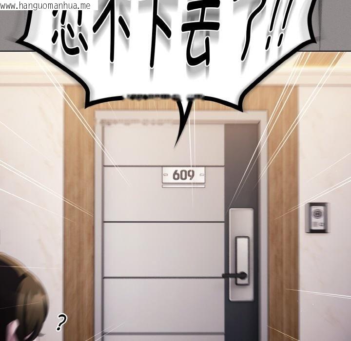 韩国漫画神圣陷阱韩漫_神圣陷阱-第1话在线免费阅读-韩国漫画-第110张图片