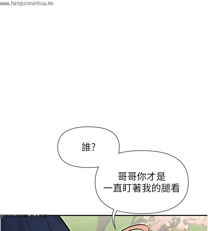 韩国漫画女神都在看这些?韩漫_女神都在看这些?-第44话-妳越来越会撩人了在线免费阅读-韩国漫画-第44张图片