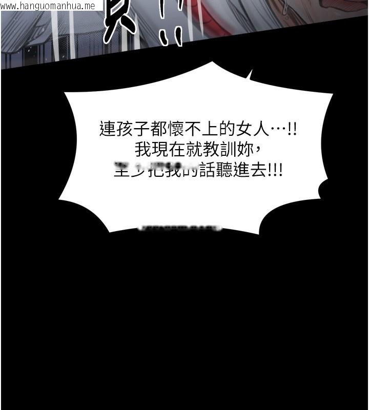 韩国漫画最强家丁韩漫_最强家丁-第48话-妳是我的所属物在线免费阅读-韩国漫画-第3张图片