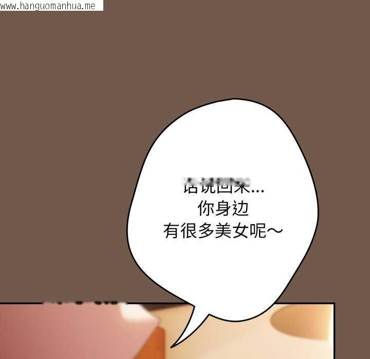 韩国漫画游戏不能这样玩/游戏规则我来定韩漫_游戏不能这样玩/游戏规则我来定-第109话在线免费阅读-韩国漫画-第103张图片
