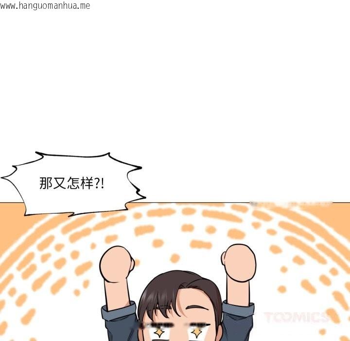 韩国漫画换身恋人韩漫_换身恋人-第6话在线免费阅读-韩国漫画-第26张图片