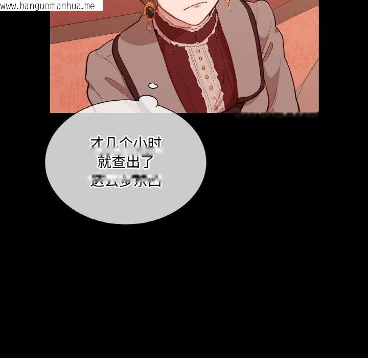 韩国漫画吉赛儿之血韩漫_吉赛儿之血-第12话在线免费阅读-韩国漫画-第95张图片