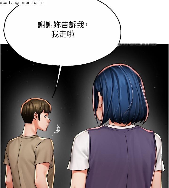 韩国漫画痒乐多阿姨韩漫_痒乐多阿姨-第72话-他还是很想妳在线免费阅读-韩国漫画-第88张图片