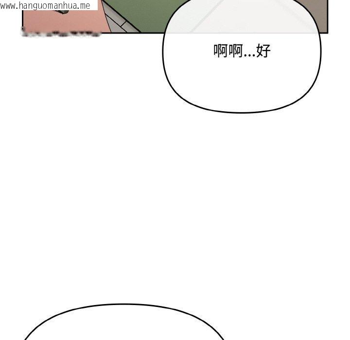 韩国漫画爱上你也好韩漫_爱上你也好-第23话在线免费阅读-韩国漫画-第72张图片