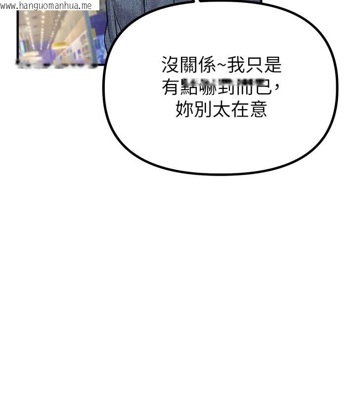 韩国漫画男人配额制韩漫_男人配额制-第7话-最佳男狐狸精非我莫属在线免费阅读-韩国漫画-第181张图片