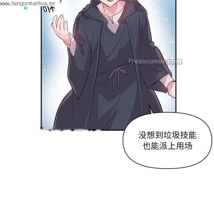 韩国漫画虚拟仙境韩漫_虚拟仙境-第23话在线免费阅读-韩国漫画-第90张图片