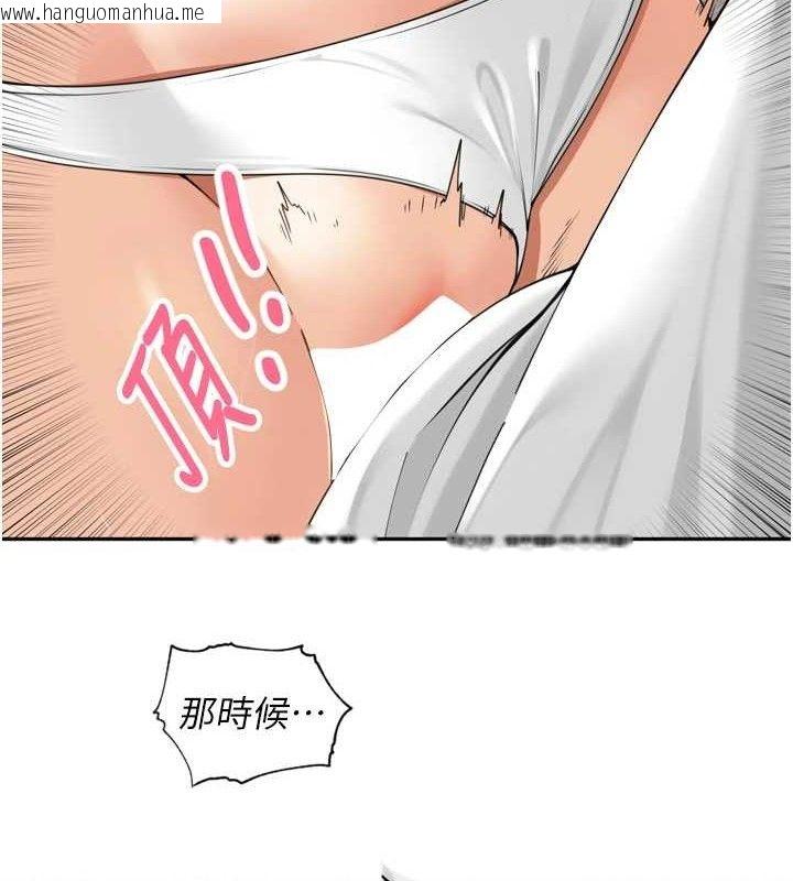韩国漫画里长孙子开麦啦韩漫_里长孙子开麦啦-第17话-和他做没有这么爽!!在线免费阅读-韩国漫画-第79张图片