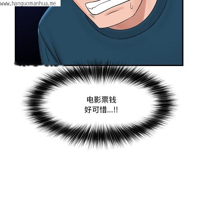 韩国漫画催眠手机韩漫_催眠手机-第31话在线免费阅读-韩国漫画-第105张图片