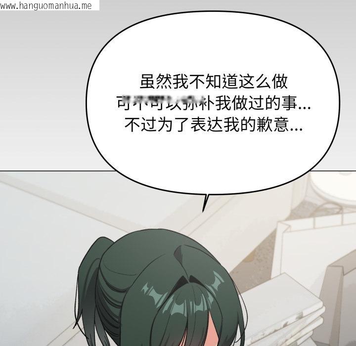 韩国漫画缺德邻居难相处韩漫_缺德邻居难相处-第43话在线免费阅读-韩国漫画-第32张图片