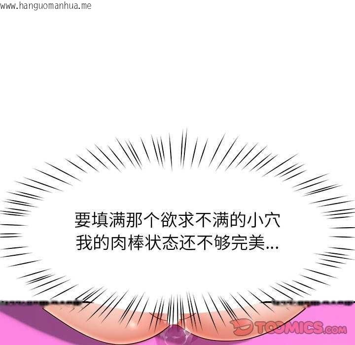 韩国漫画后宫之王韩漫_后宫之王-第43话在线免费阅读-韩国漫画-第15张图片
