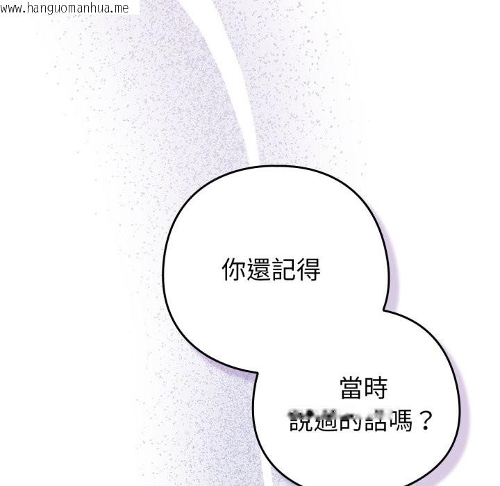 韩国漫画养成废角变新娘韩漫_养成废角变新娘-第5话在线免费阅读-韩国漫画-第34张图片