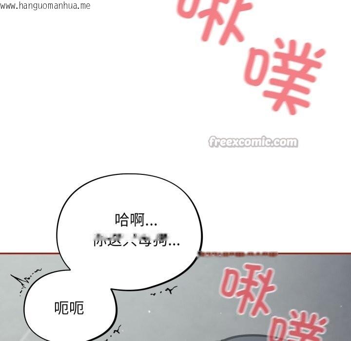 韩国漫画傻瓜病毒韩漫_傻瓜病毒-第32话在线免费阅读-韩国漫画-第112张图片