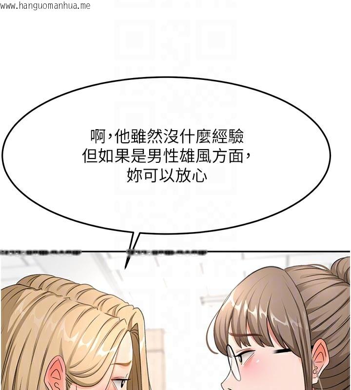 韩国漫画顶加套房的春天韩漫_顶加套房的春天-第29话-要我在院长面前射精?!在线免费阅读-韩国漫画-第121张图片
