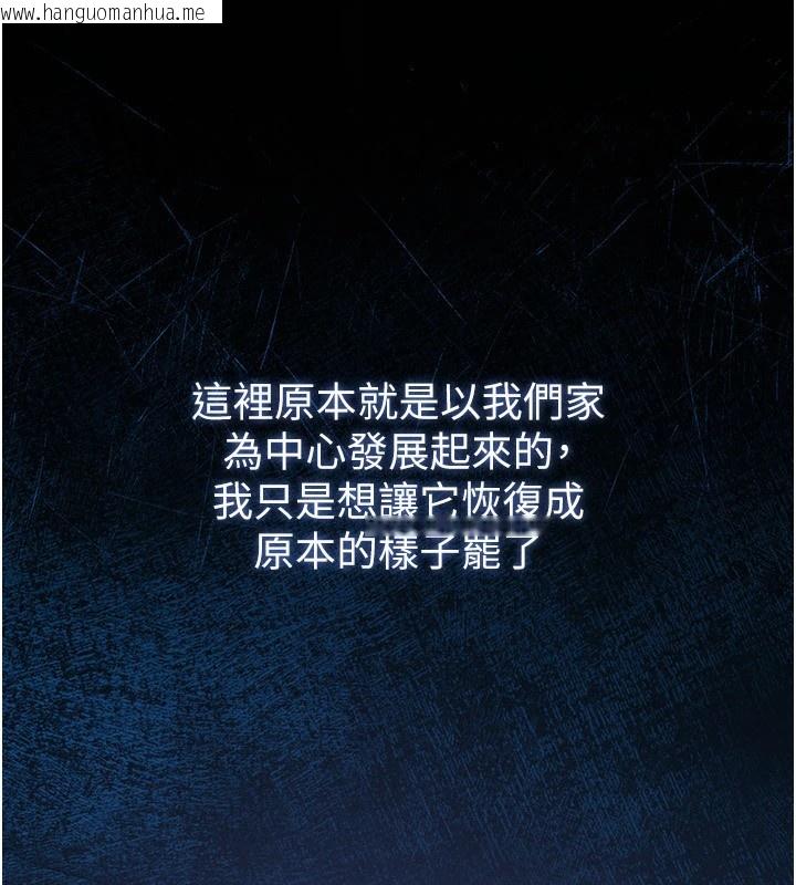韩国漫画衣锦还乡韩漫_衣锦还乡-第1话-返乡的游子在线免费阅读-韩国漫画-第321张图片