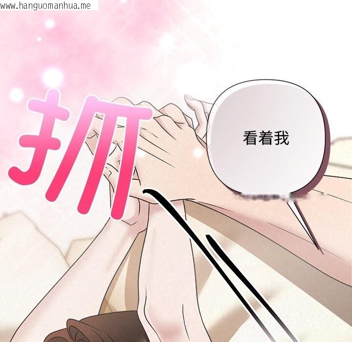 韩国漫画被吞噬的夜韩漫_被吞噬的夜-第47话在线免费阅读-韩国漫画-第188张图片