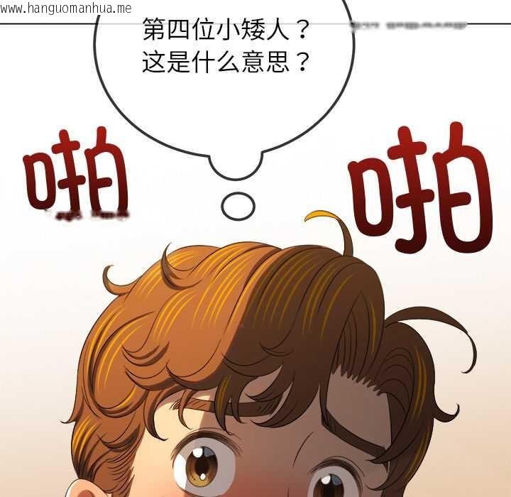 韩国漫画恶女勾勾缠/难缠小恶女韩漫_恶女勾勾缠/难缠小恶女-第262话在线免费阅读-韩国漫画-第97张图片