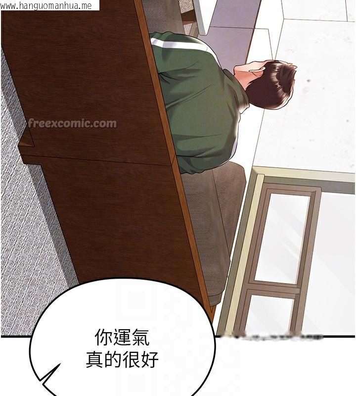 韩国漫画足球型男脱单指南韩漫_足球型男脱单指南-第23话-少盈的神助攻在线免费阅读-韩国漫画-第84张图片
