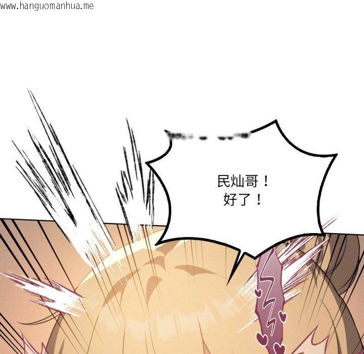 韩国漫画我靠升级逆袭成为大师韩漫_我靠升级逆袭成为大师-第54话在线免费阅读-韩国漫画-第125张图片