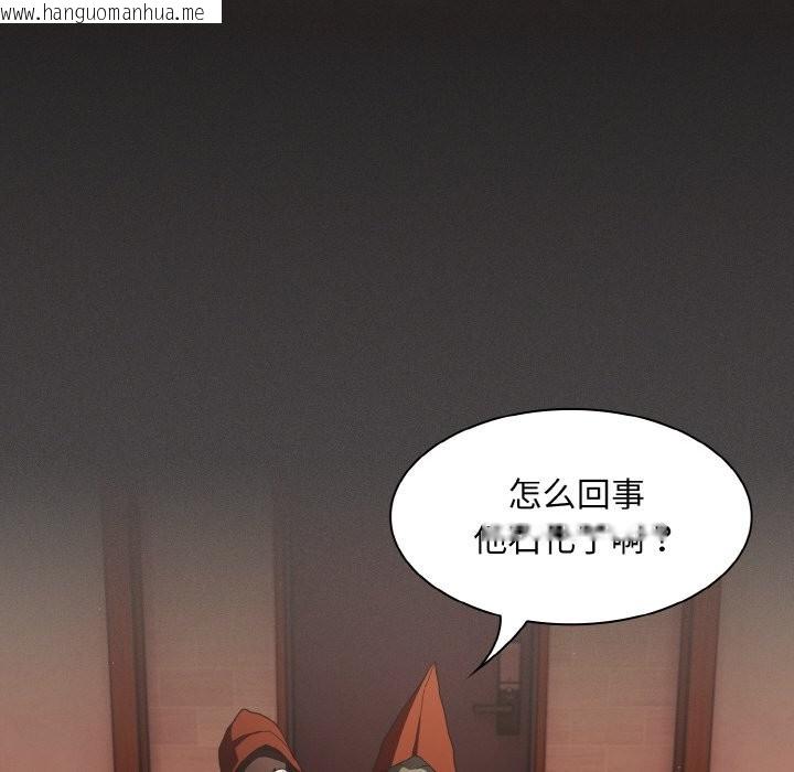 韩国漫画神圣陷阱韩漫_神圣陷阱-第1话在线免费阅读-韩国漫画-第245张图片