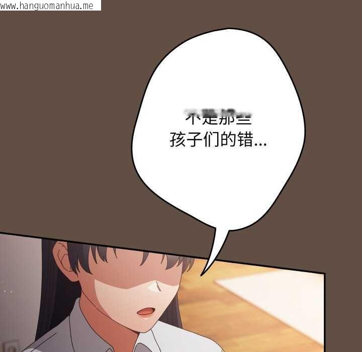 韩国漫画游戏不能这样玩/游戏规则我来定韩漫_游戏不能这样玩/游戏规则我来定-第109话在线免费阅读-韩国漫画-第153张图片