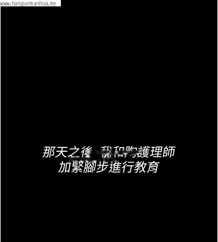 韩国漫画夜间诊疗室韩漫_夜间诊疗室-第117话-性奴的忌妒在线免费阅读-韩国漫画-第109张图片