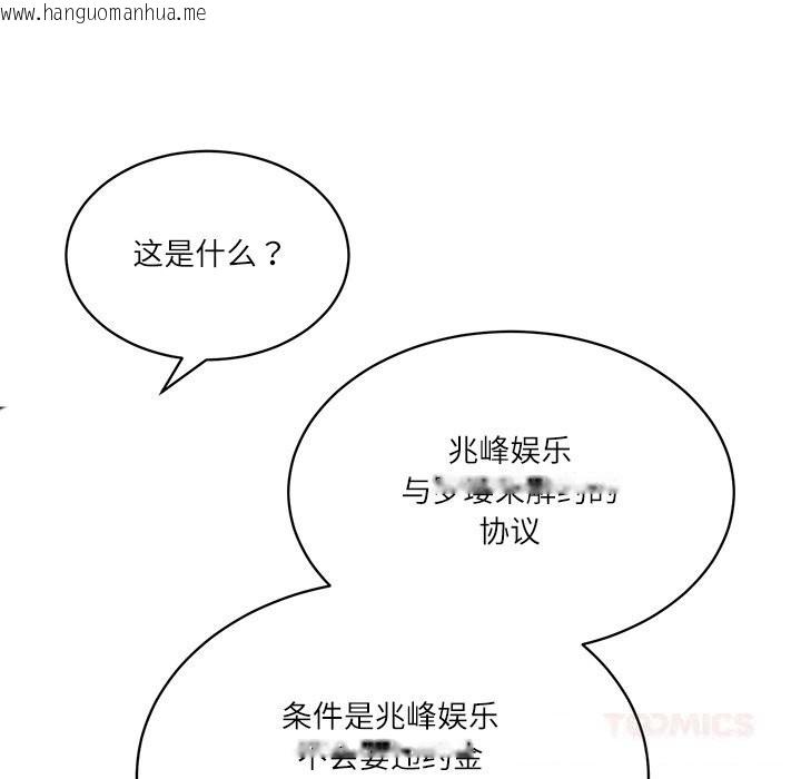 韩国漫画财阀家的女婿韩漫_财阀家的女婿-第41话在线免费阅读-韩国漫画-第45张图片