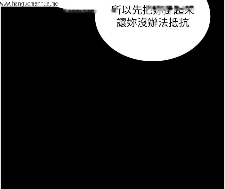 韩国漫画拜脱拜脱App韩漫_拜脱拜脱App-第25话-准备开发母狗的后门在线免费阅读-韩国漫画-第160张图片