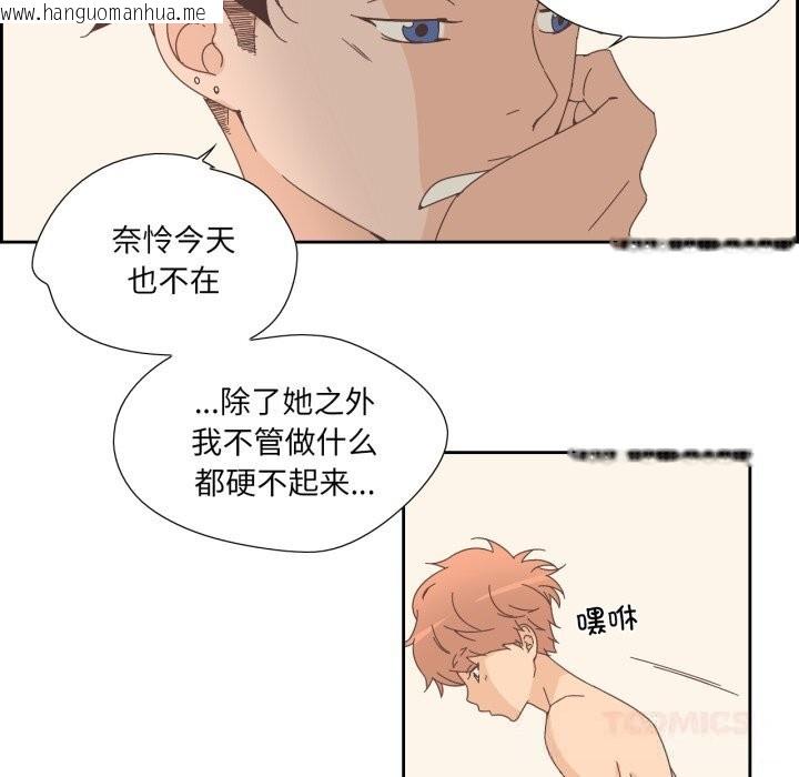 韩国漫画纯洁之罪韩漫_纯洁之罪-第14话在线免费阅读-韩国漫画-第46张图片