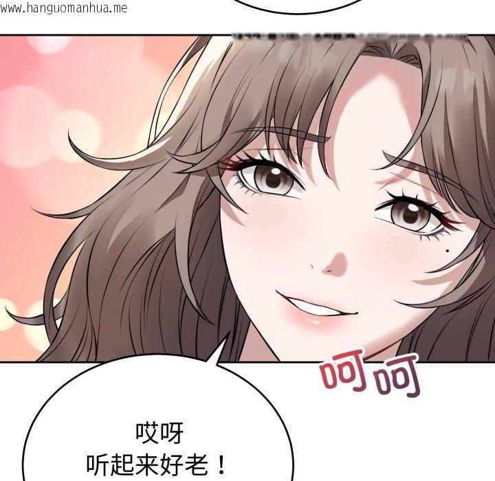 韩国漫画错位的星辰/今天也要加油韩漫_错位的星辰/今天也要加油-第4话在线免费阅读-韩国漫画-第104张图片