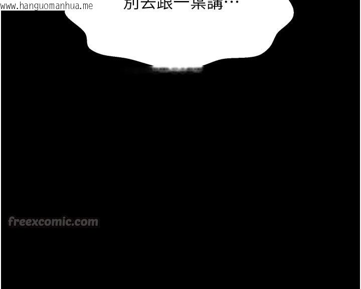 韩国漫画最强家丁韩漫_最强家丁-第48话-妳是我的所属物在线免费阅读-韩国漫画-第154张图片