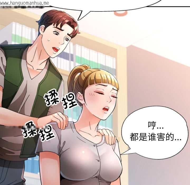 韩国漫画脱轨关系韩漫_脱轨关系-第62话在线免费阅读-韩国漫画-第13张图片