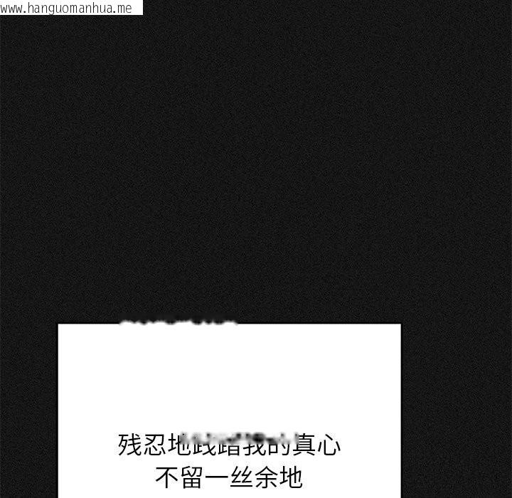 韩国漫画婚姻束缚韩漫_婚姻束缚-第44话在线免费阅读-韩国漫画-第45张图片
