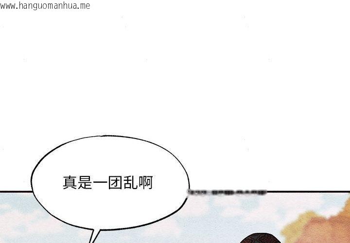 韩国漫画狂眼韩漫_狂眼-第74话在线免费阅读-韩国漫画-第4张图片