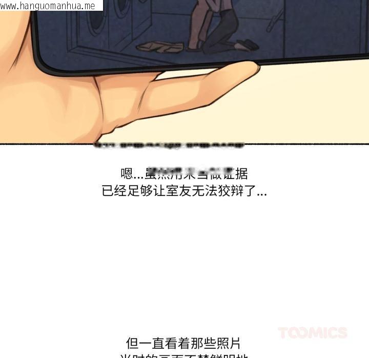 韩国漫画难以置信的故事！韩漫_难以置信的故事！-第3话在线免费阅读-韩国漫画-第111张图片