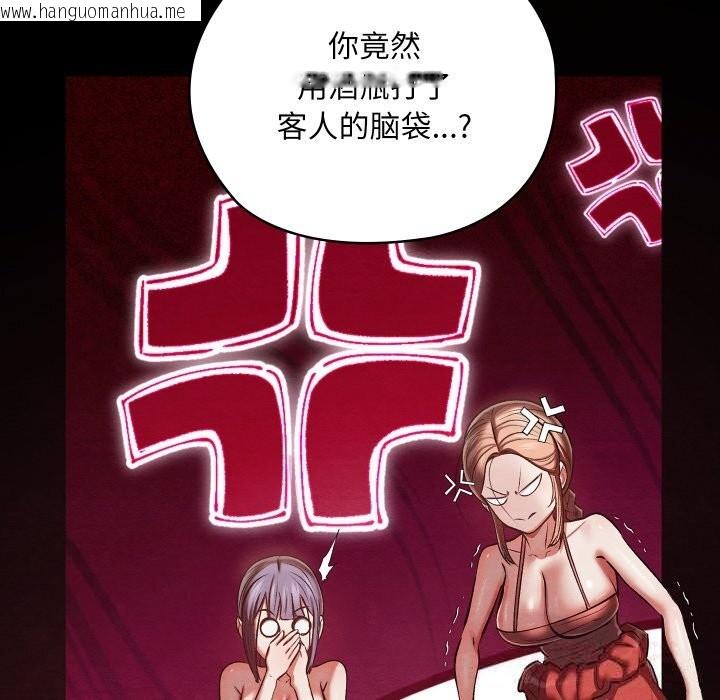 韩国漫画亲密宝鉴韩漫_亲密宝鉴-第30话在线免费阅读-韩国漫画-第81张图片