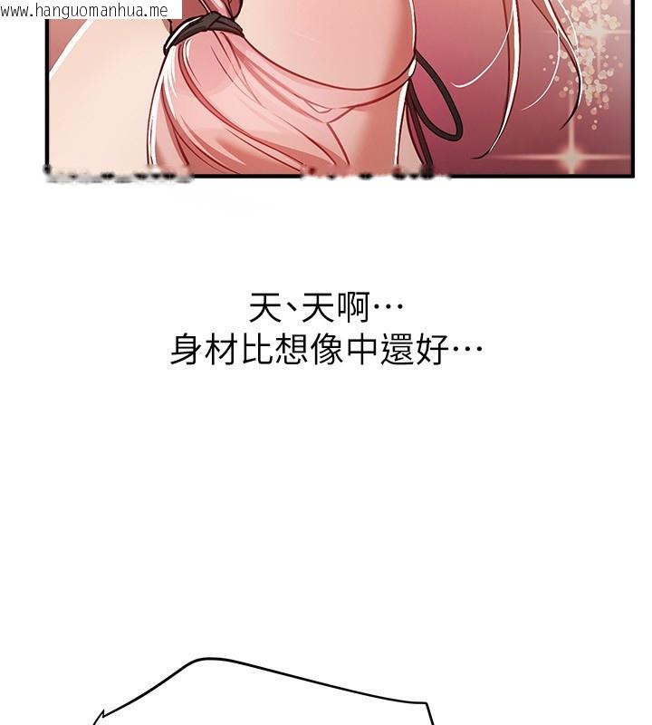 韩国漫画Beautiful-Days韩漫_Beautiful-Days-第44话-粉红奶头+粉红小穴在线免费阅读-韩国漫画-第96张图片