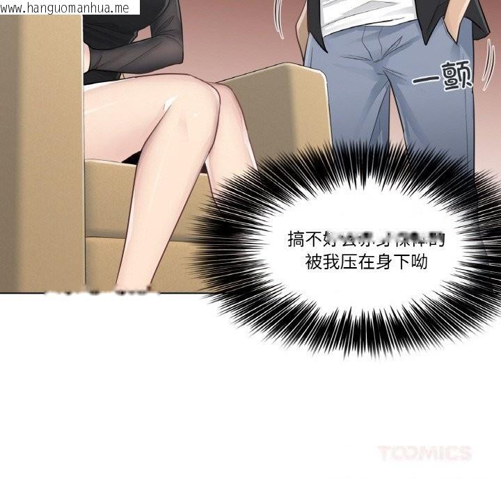 韩国漫画轻触!-解除封印韩漫_轻触!-解除封印-第19话在线免费阅读-韩国漫画-第98张图片