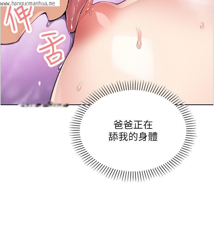韩国漫画我的掌上明珠韩漫_我的掌上明珠-第18话-父女同床共枕在线免费阅读-韩国漫画-第46张图片