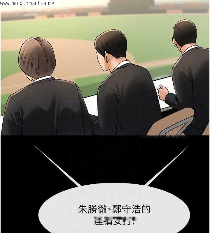 韩国漫画炸裂吧!巨棒韩漫_炸裂吧!巨棒-第89话-好想被安达称赞…在线免费阅读-韩国漫画-第48张图片