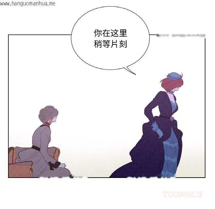 韩国漫画吉赛儿之血韩漫_吉赛儿之血-第11话在线免费阅读-韩国漫画-第102张图片
