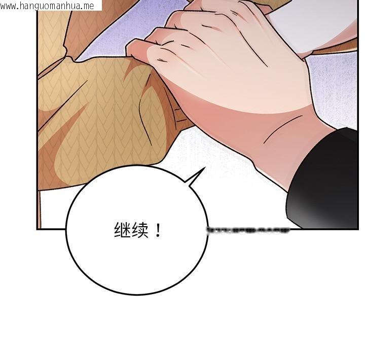 韩国漫画婚姻束缚韩漫_婚姻束缚-第41话在线免费阅读-韩国漫画-第69张图片