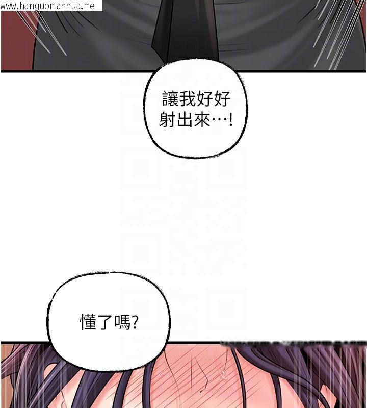 韩国漫画岳母为何那样韩漫_岳母为何那样-第64话-享受随时会被发现的刺激感在线免费阅读-韩国漫画-第134张图片