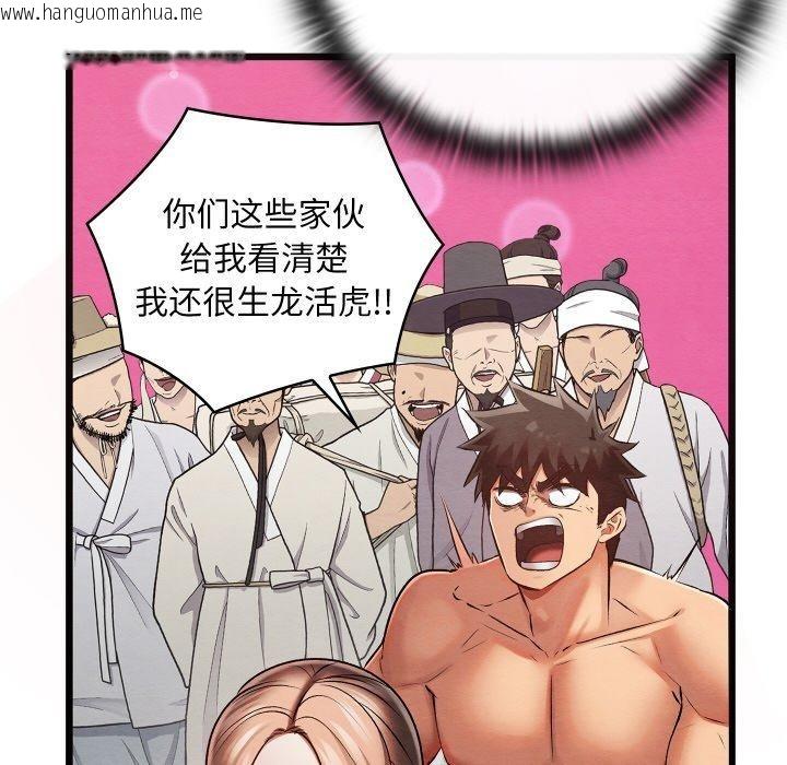 韩国漫画亲密宝鉴韩漫_亲密宝鉴-第29话在线免费阅读-韩国漫画-第111张图片